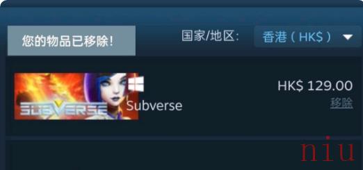 《Subverse》各区价格介绍