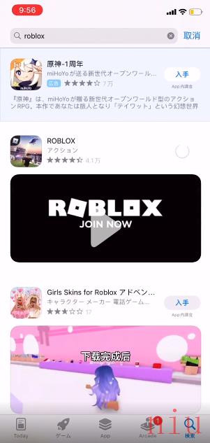《roblox鱿鱼游戏》下载方法介绍