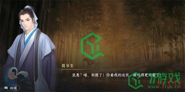 《逆水寒手游》离坎灭鼠克星任务攻略