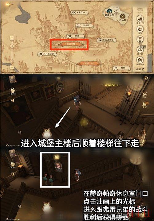 《哈利波特魔法觉醒》拼图寻宝10月13日碎片线索位置汇总