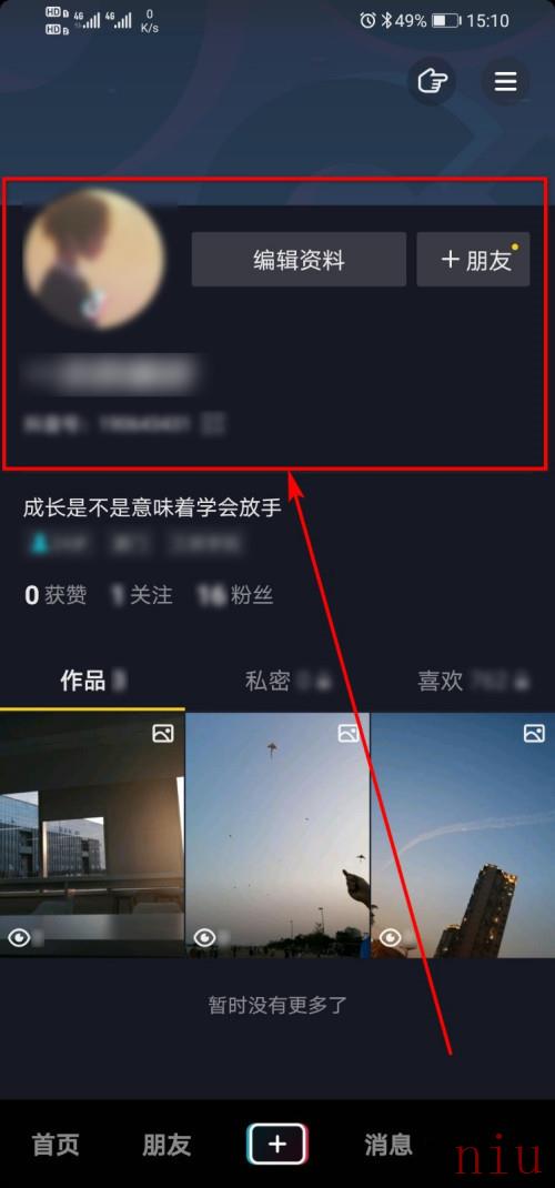 抖音2021星动之夜投票地址介绍