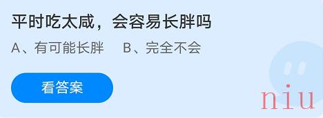 蚂蚁庄园8月11日答案最新