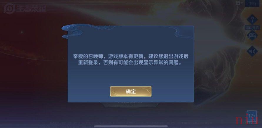 《王者荣耀》8月24日iOS登录异常处理方法分享