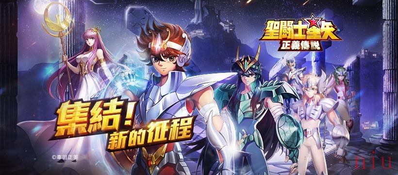 正版授权卡牌放置游戏《圣斗士星矢：正义传说》开放预约与原作圣斗士并肩作战