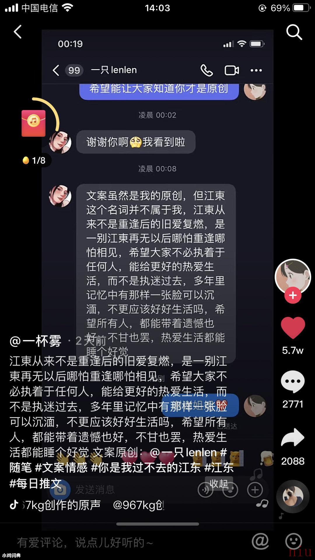 你是我过不去的江东梗出处含义介绍