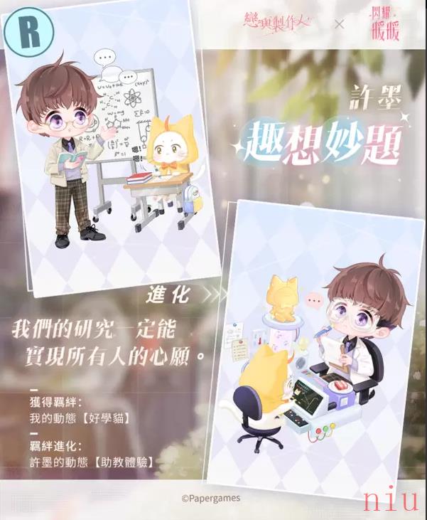 《恋与制作人》4周年纪念活动将登场，与台中广三SOGO推出合作线下活动