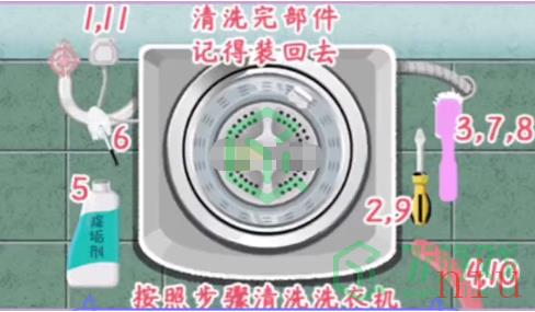 《小小收纳》清洗洗衣机通关攻略介绍