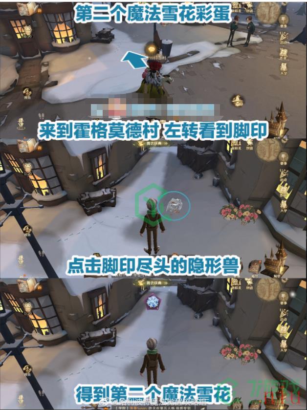 《哈利波特：魔法觉醒》堆雪人彩蛋位置介绍