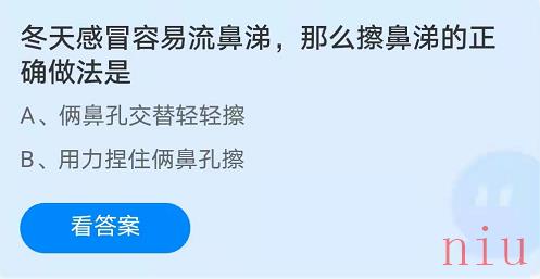 蚂蚁庄园11月17日答案最新