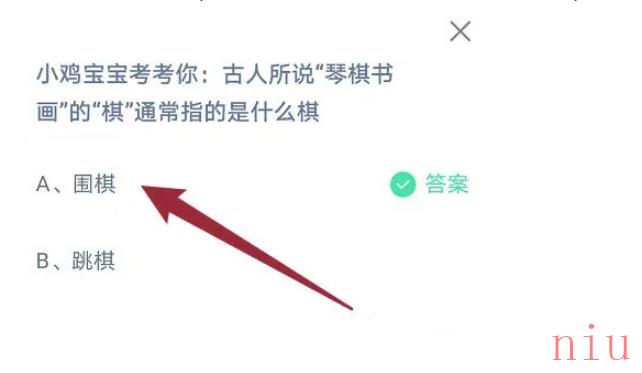 《支付宝》2023年9月9日蚂蚁庄园每日一题答案（2）