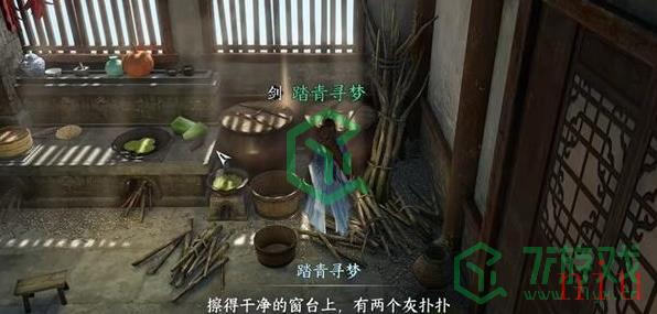 《逆水寒手游》金镯疑案任务攻略