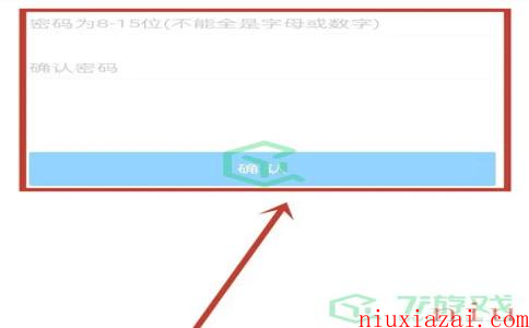 《米哈游》通行证修改密码方法一览