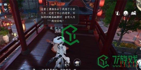 《逆水寒手游》泠泠弦上音任务攻略