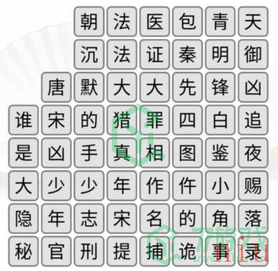 《汉字找茬王》消除悬疑剧通关攻略介绍