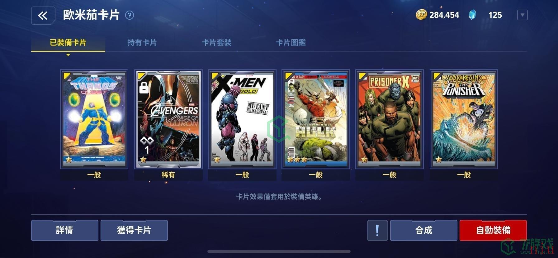 《MARVEL未来革命》在多元宇宙合一的世界展开全新冒险