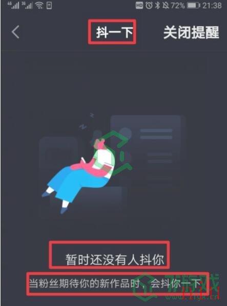 《抖音》抖一抖打开方法介绍