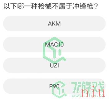 《暗区突围》道聚城11周年答题答案汇总