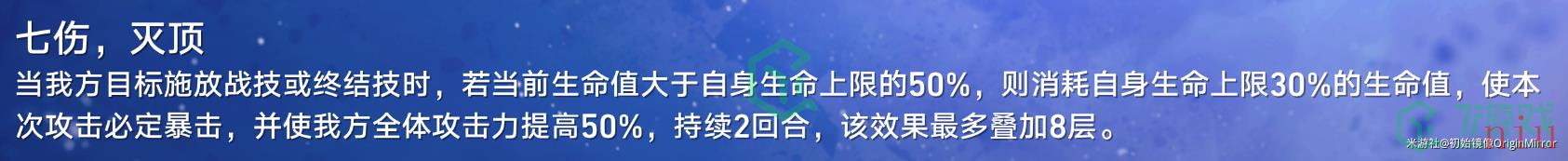 《崩坏星穹铁道》星芒战幕第二关攻略