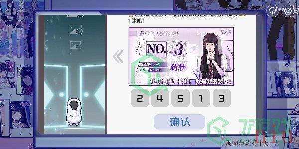 《房间的秘密3女团回归夜》第一章绯闻通关攻略