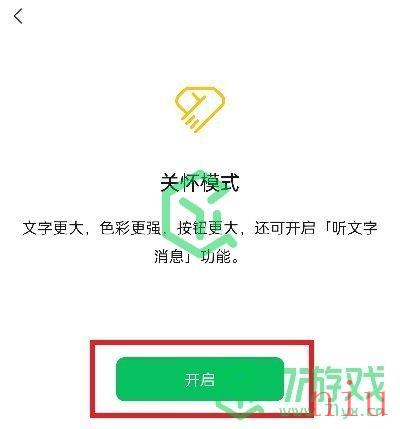 微信安静模式设置方法