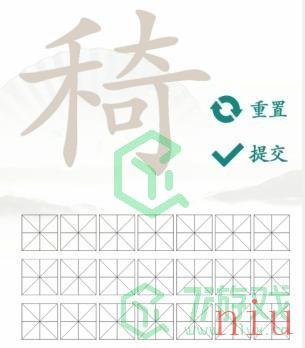 《汉字找茬王》快乐源泉通关攻略介绍