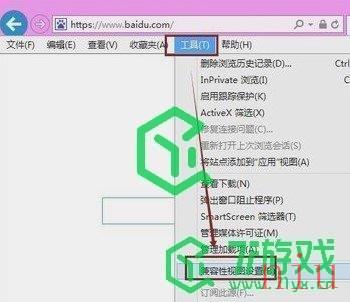 《IE浏览器》兼容模式设置教程