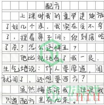 《汉字找茬王》作文错别字通关攻略介绍