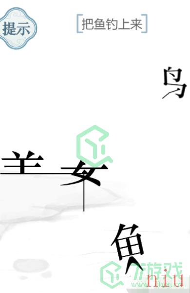 《文字的力量》第四十七关通关攻略介绍