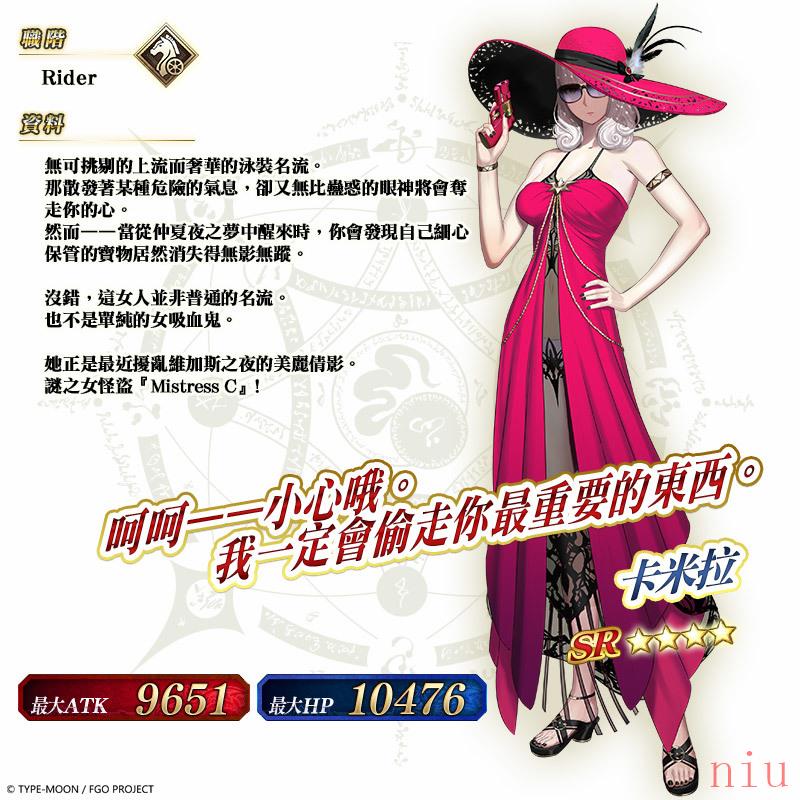 《FGO》繁中版举办全新泳装活动「拜见！拉斯维加斯御前比试～泳装剑豪七色决胜！」