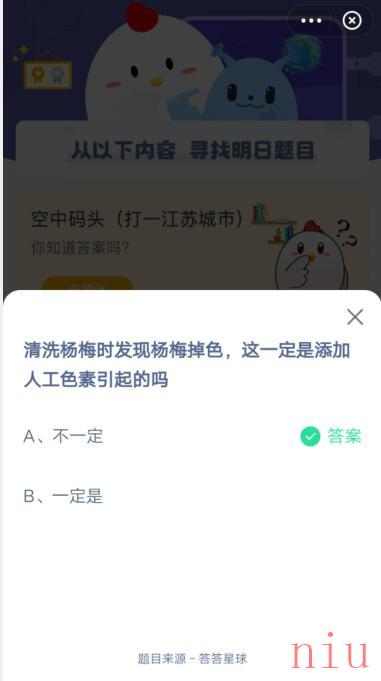 清洗杨梅时发现杨梅掉色，这一定是添加人工色素引起的吗