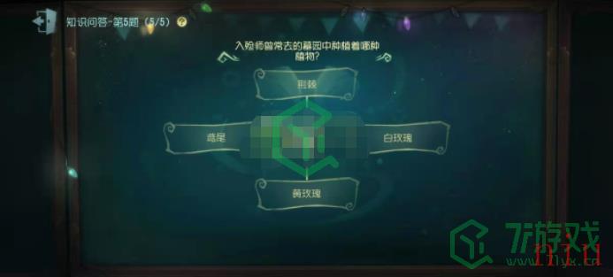 《第五人格》入殓师常去的墓园种植植物介绍