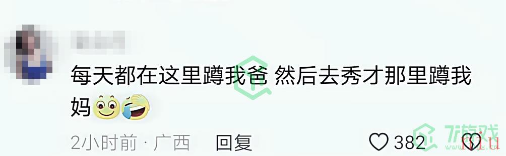 《抖音》一笑倾城梗含义出处介绍