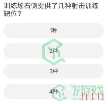 《暗区突围》道聚城11周年答题答案汇总