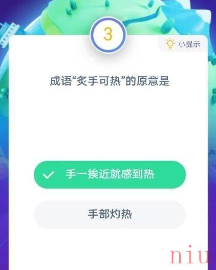 小鸡宝宝考考你成语“炙手可热”的原意是