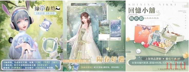 《闪耀暖暖》非凡感应活动「星旅漫游记」开启，「夜色花火」限时复刻