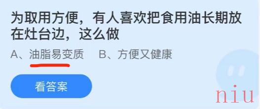 蚂蚁庄园6月27日答案最新