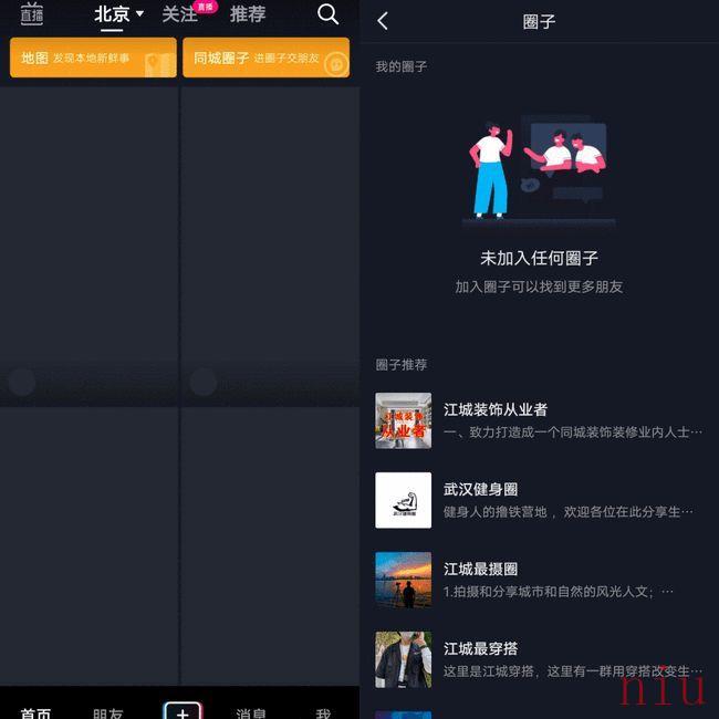 《抖音》同城圈子创建加入方法