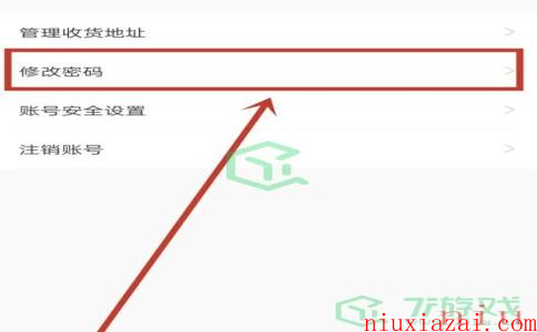 《米哈游》通行证修改密码方法一览