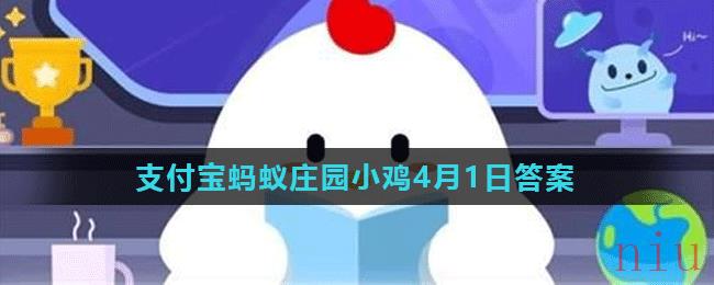 蚂蚁庄园孟母三迁故事发生在哪