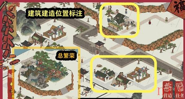 《江南百景图》鸡鸣山城中事任务完成攻略介绍