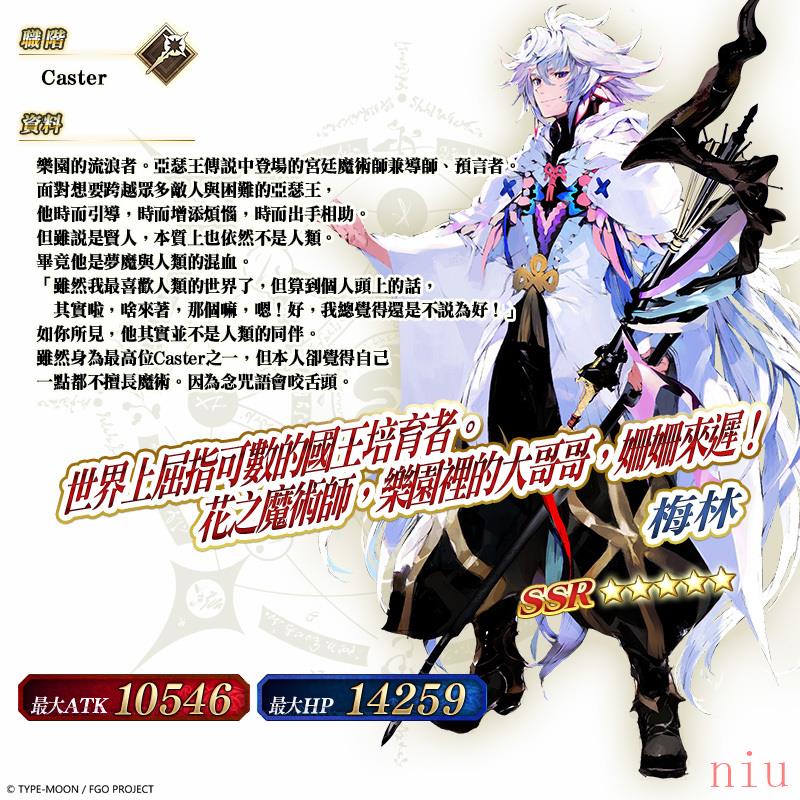 《Fate/Grand Order》繁中版将于5 月31 日实装「拉斯维加斯御前比试」第二弹召唤