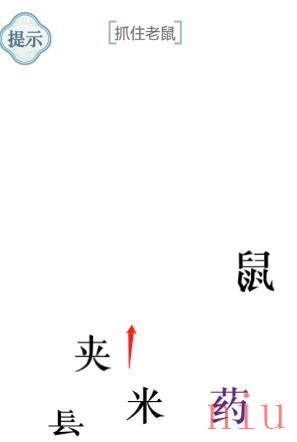 《文字的力量》第三十关通关攻略介绍