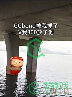 GGBond被抓走了梗含义出处介绍