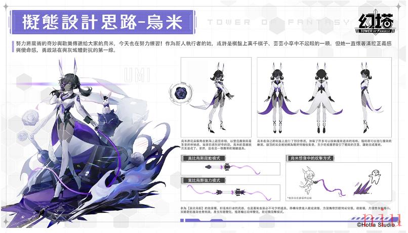 《幻塔》全新拟态角色「乌米」将于2月23日魔幻登场！