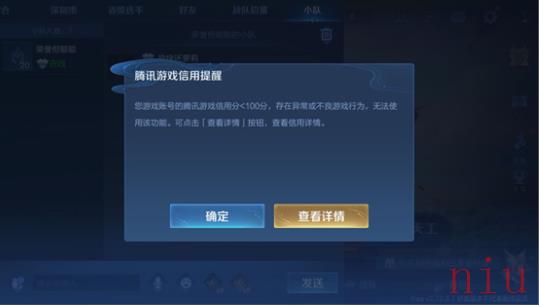 腾讯于《王者荣耀》导入「腾讯游戏信用」系统低信用分玩家将限制发言等游戏功能