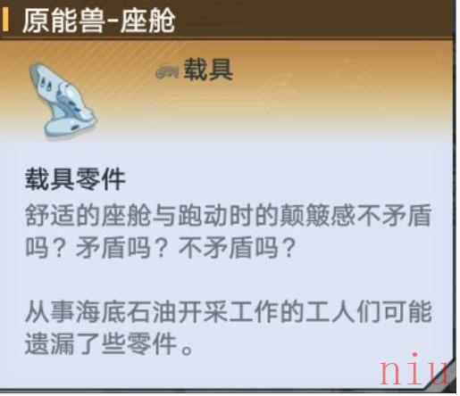 《幻塔》原能兽坐骑获得方法介绍