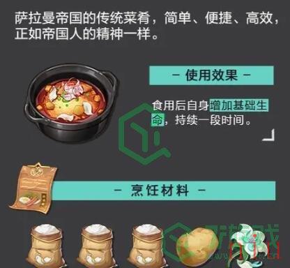 《晶核》全食谱配方大全