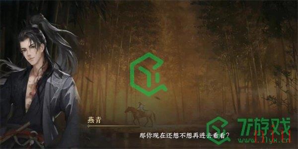 《逆水寒手游》锦体纹身一游历任务攻略