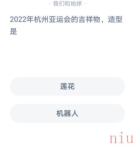 2022年杭州亚运会的吉祥物造型是