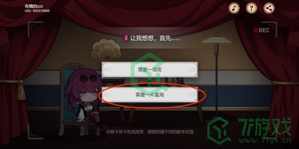 《崩坏星穹铁道》代号ACTION剧目二攻略